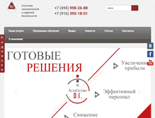 Tablet Screenshot of diplus.ru